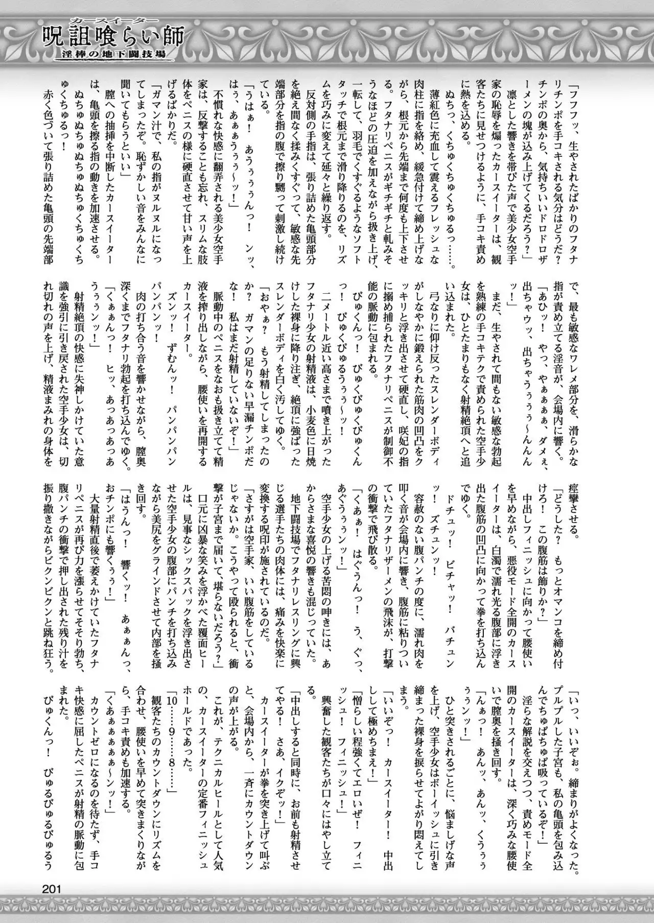 2D Dream Magazine 2017-10 Vol. 96