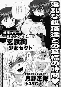 Comic Megastore 2004-05