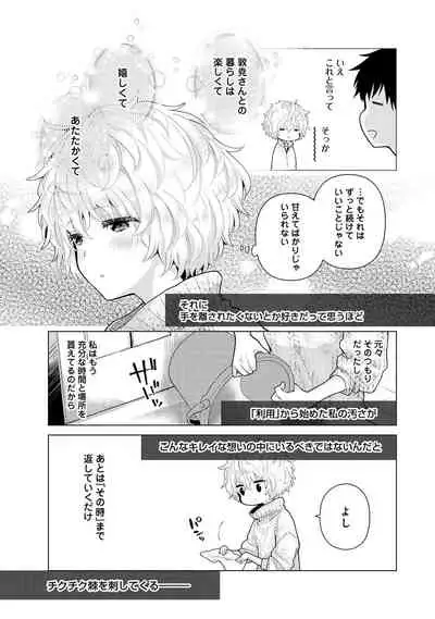 Noraneko Shoujo to no Kurashikata Ch. 1-27