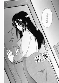 [Shioya Maico] Ryoujoku OL Rape