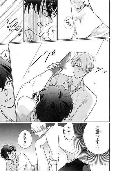 Kimi to, Hajimete Hatsu Ecchi Anthology