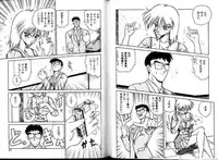 [Nakami Yoshikage] Hokenshitsu e Ikou!