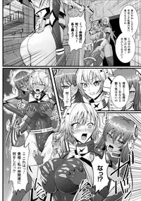 [Anthology] Heroine Pinch Vol. 13 [Digital]