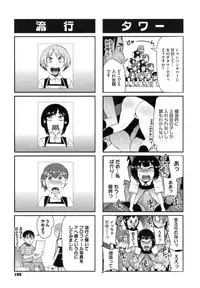 [Kawasaki Tadataka] A to E no Aida