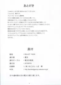 (C88) [Kanten Jigenryuu (Kanten)] BULLET RUIN (BLAZBLUE)