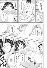 [Akinao] Misekkoshinai?