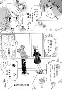 Hin-nyu v29 - Dai Hin-nyu Undoukai