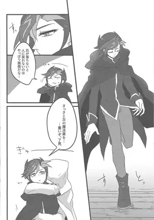 Midoriboshi o tadoru kōri ao horosukōpu