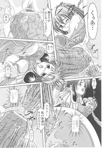 [Anthology] Tatakau Heroine Ryoujoku Anthology Toukiryoujoku 16