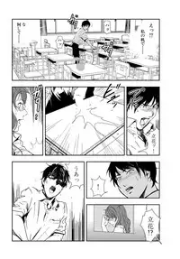 [Misaki Yukihiro] Nikuhisyo Yukiko 25