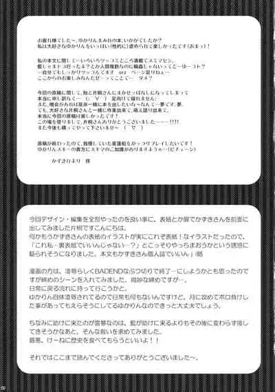 Yukari Ryoujoku Shoukougun