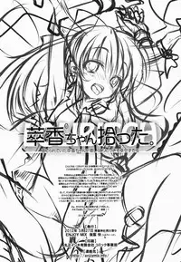 (Reitaisai 9) [Enjoy Mix (Tokiai Haya)] Suikachan Hirotta. (Touhou Project) [English] =TV=