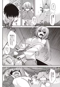 COMIC Penguin Club 2012-10 Vol.314 [Digital]