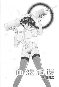 (C58) [Ohizumi Bakuretsutai, MAGICAL LABO (various)] KAIRAKUHIME 2 (various)