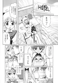 [Kazumine Chinatsu] Ore no Kokan mo Lesser Panda