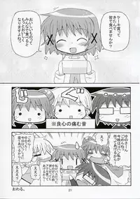 [Kishaa (Yoshiwo)] Yunocchi x Switch (Hidamari Sketch)