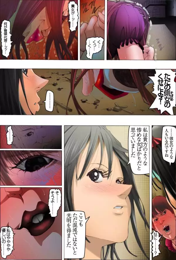 CORRUPT&ROTTEN 腐堕