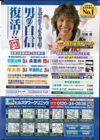 Monthly Vitaman 2013-11