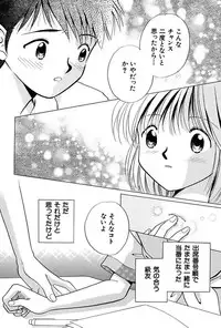 [Nagareboshi Hikaru] Itsuka, Ouji-sama ga. | Someday my prince will come [Digital]