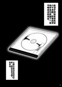 The Lusts of Black Masquerade