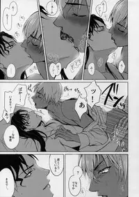 (C90) [KUROQUIS (Kuro)] PETTY JINX (Meitantei Conan)