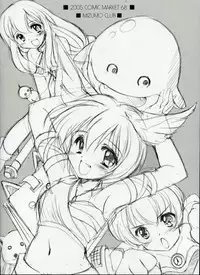 [Mizumo Club (Takuya Mizushiro)] PANGYA RAKUGAKI TOMABACK