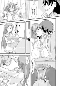 [Anthology] Comic Unreal Anthology Saimin Paradox Digital Ban Vol. 2 [Digital]