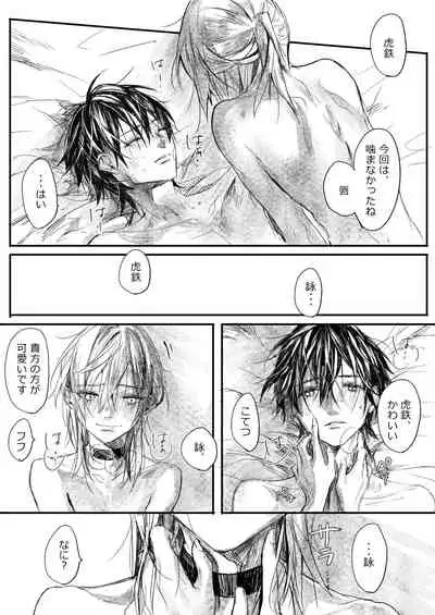 [ 寥寥 (咲本﨑) ] はつはな 乙