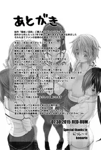 [RED-RUM] Kagome no Inyoku - After School Lady [Chinese] [彩頁重嵌]