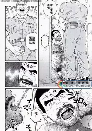 Kimi yo Shiru ya Minami no Goku Ch. 31-45