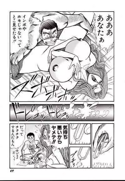 Nippon Kuropansutou Sengen