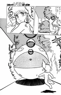 Lemon People 1984-01 Vol. 24