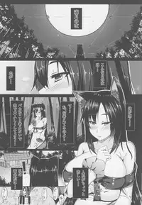 (Reitaisai 12) [barista (Kirise Mitsuru)] Youkai DOMINATION #Imaizumi Kagerou (Touhou Project)