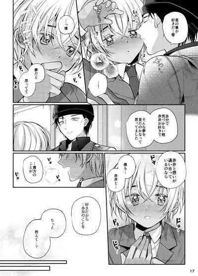 Boku to Akai no Kotae wa!