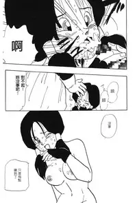 [Shima Sanmei] Dragon Pearl 02 [chinese]