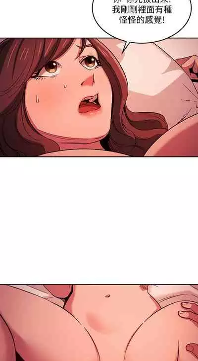 朋友的媽媽 1-19