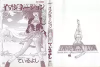 [Till Yoshi] Imagination