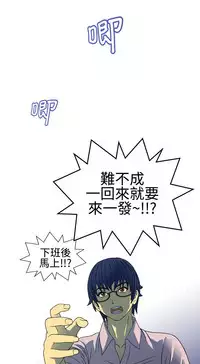 中文韩漫 我的變態女友 Ch.0-5 [Chinese]