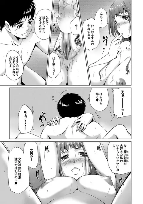 Love Guild #02 Like A Virgin!!