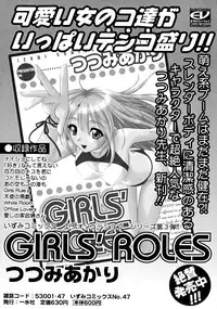 [Anthology] Shota zuki Oneesan wa Okirai?