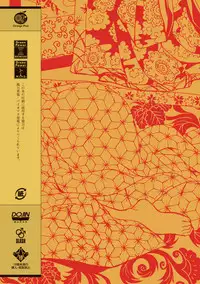 [Orange Peel (Misaragi)] Banzaisangetan (Drifters) [Digital]