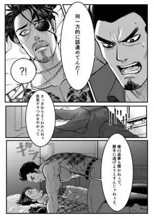 Gokudō ningyo Majima