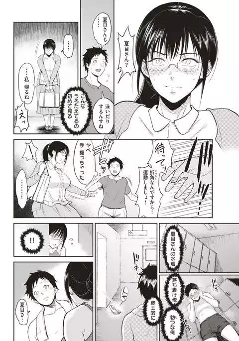 COMIC Shitsurakuten 2017-08