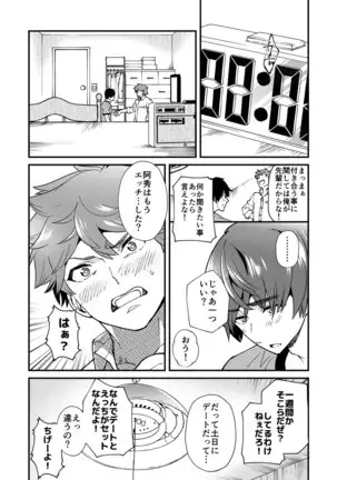 kiritsu, kiotsuke, rei!