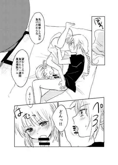 Hitonatsu no Shikumi