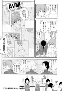 [Narcisse Noir] Goshujin-sama Choukyou Keikaku