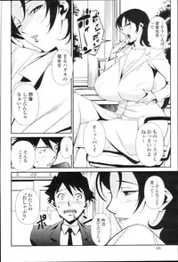 COMIC Momohime 2010-01