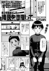 Comic Masyo 2006-03