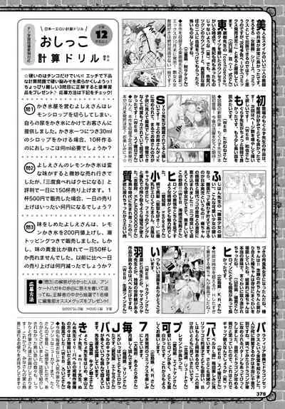 COMIC BAVEL 2020-11 [Digital]