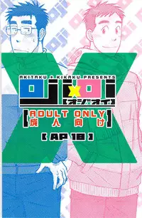 (C83) [Akitaku Kikaku (Taku Hiraku)] ojioi